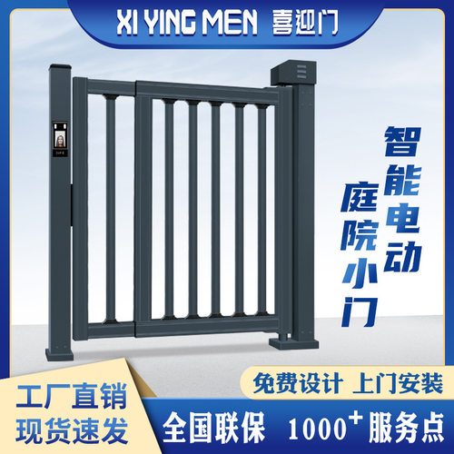 喜迎门电动小门铝合金广告刷卡人脸识别小区人行通道门栅栏门ic卡