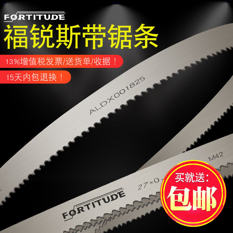 国产M42双金属机用带锯条耐用