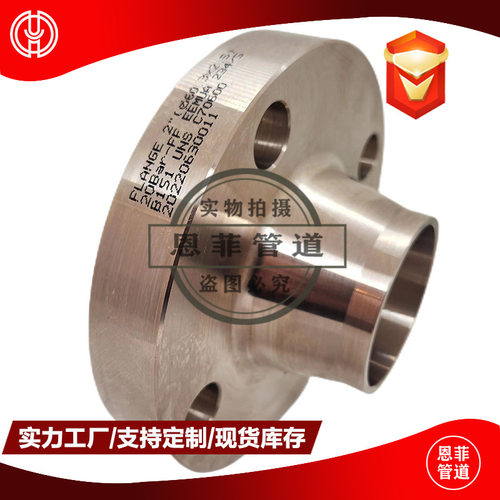 铜镍合金对焊法兰EEMUA234/235