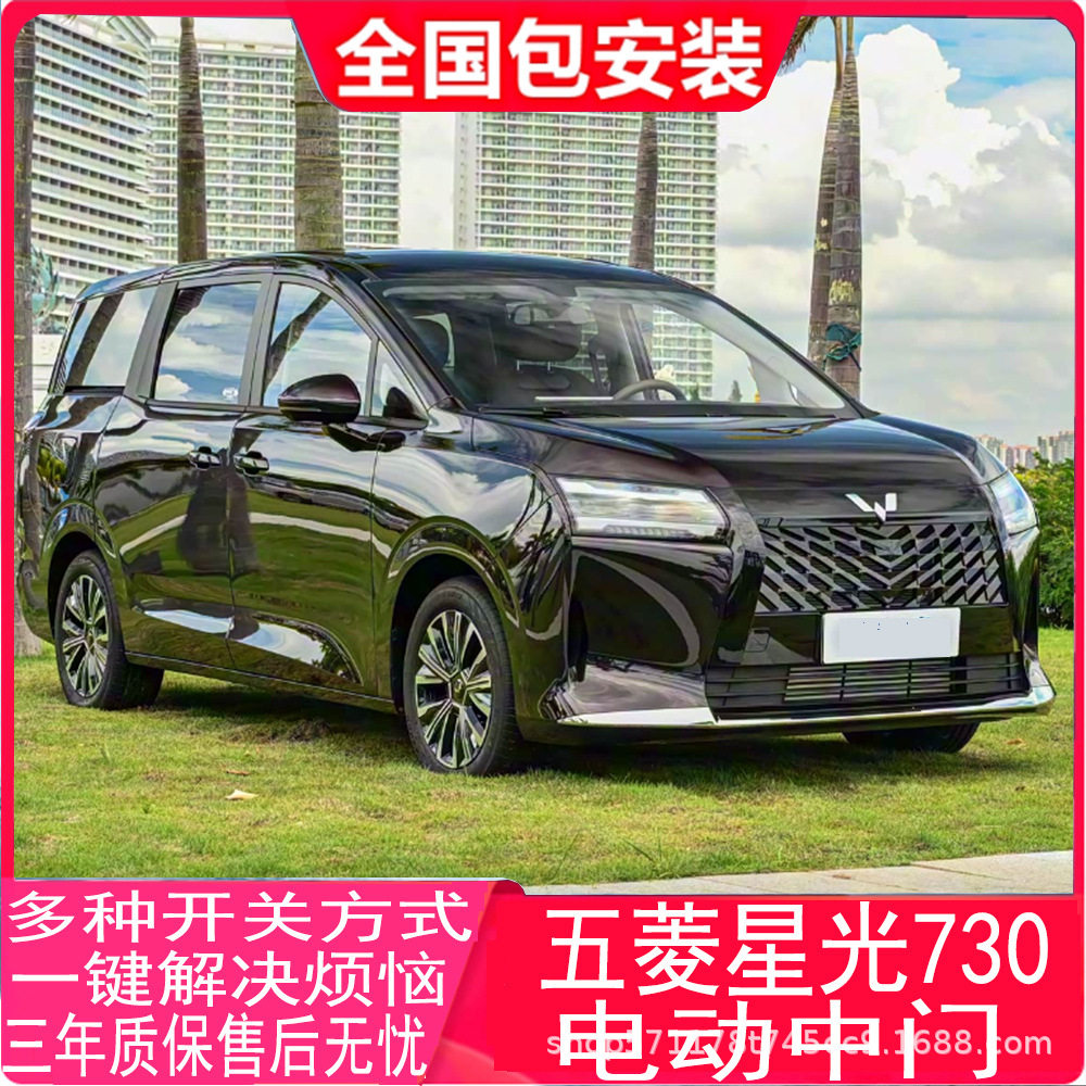 25款星光730专用电动尾门