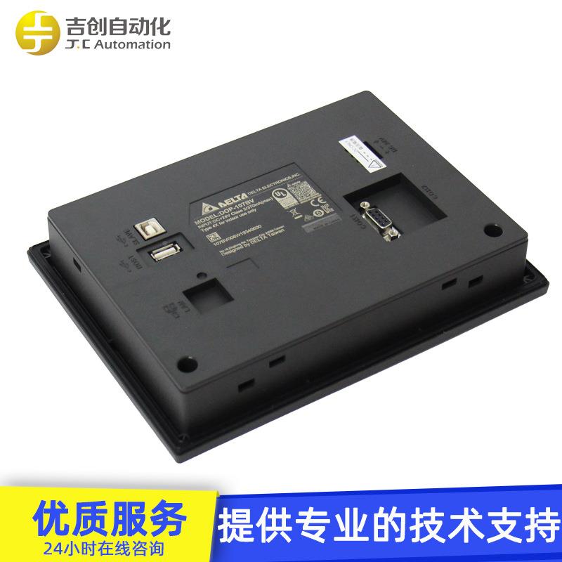 原装Delt工a台达DOP-1MUE00列7寸业彩屏人机界系面D7OP-10BV触摸