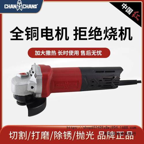正品蝉蝉角磨机切割抛光1280瓦
