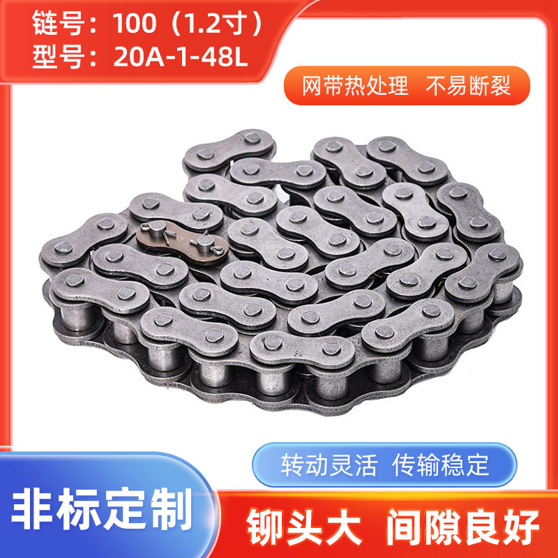 供应传动链100(1.2寸)20A-1-48L非标滚子链条标准链条弯板链条
