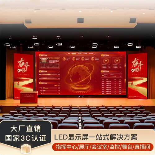 LED显示屏室内P1.2直5P1.53会P1.86高清议舞台大YSW展厅播间广告