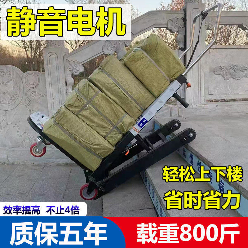 电动履带爬楼搬运车折叠载货图片