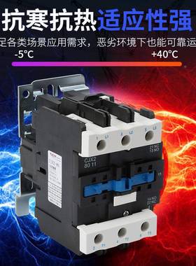 交流接触器JX2C-801220V1DFG80A三相低压接触器单相交流接触器