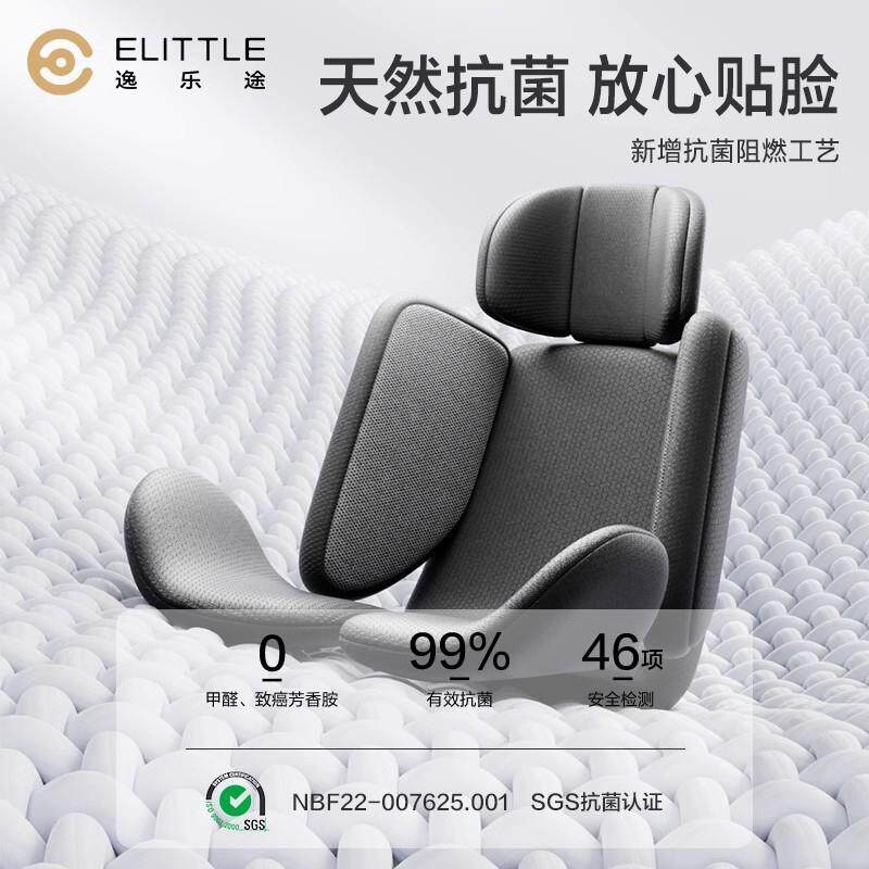 逸生乐途小骑士安全座椅-12岁0汽车坐躺新儿童婴可儿车载安全9995