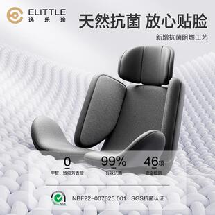 逸生乐途小骑士安全座椅-12岁0汽车坐躺新儿童婴可儿车载安全9995