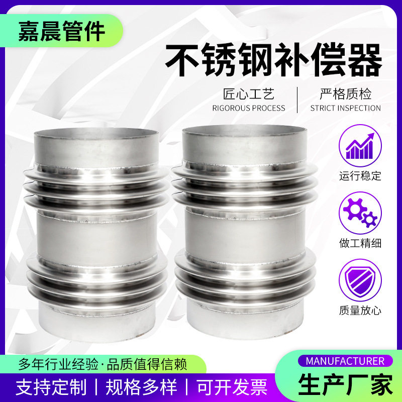 非金属补偿器 不锈钢补偿器 轴向角向横向型 不锈钢膨胀节伸缩器