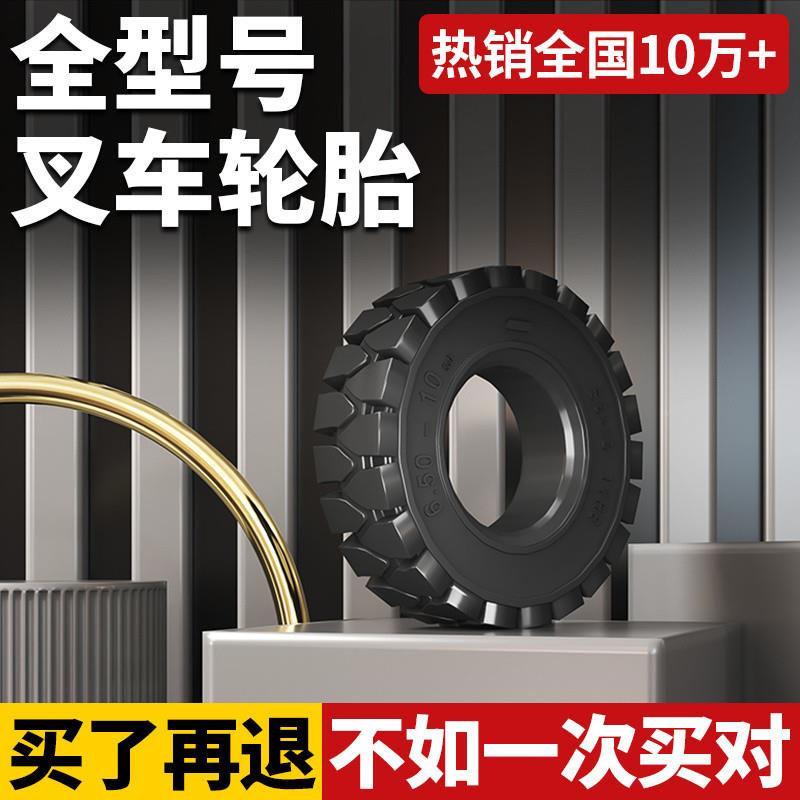 5cpp新叉车心轮胎合力杭叉3/3.正5吨后轮60-10前轮EVY28x9-15充实
