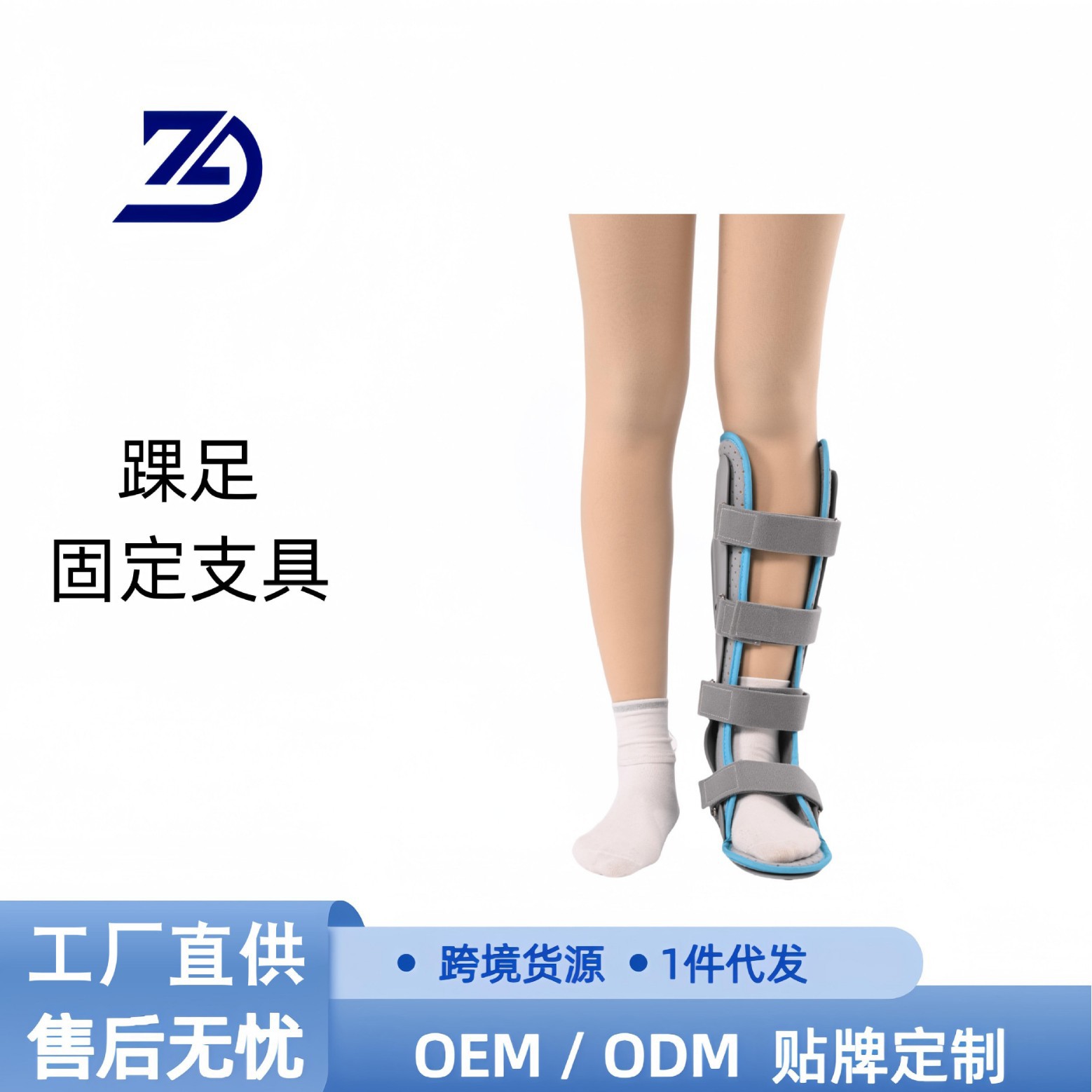 灰色长款足托踝关节固定支具日用足部行走透气成人后脚跟绑带护具