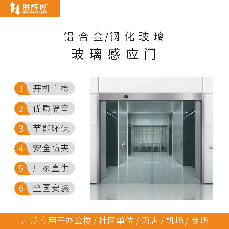 钢化玻璃自动门生产厂家 办公写字楼铝合金框智能遥控自动感应门