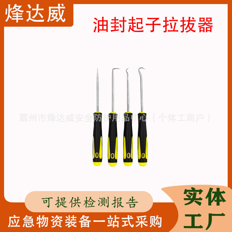 油封起子拉拔器O型圈拆装工具