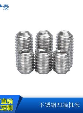 内8角凹端紧定螺丝G/B0DIN91630GB80/DIN4不锈钢材六质M20