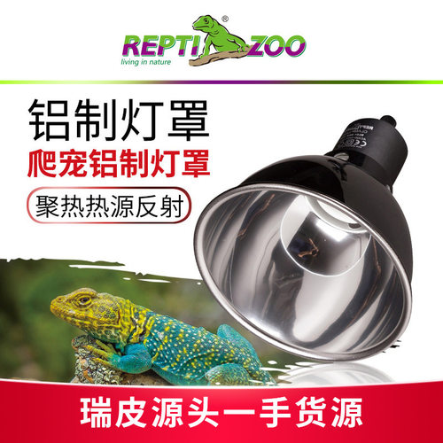 Reptizoo爬宠UV灯防烫保温深桶