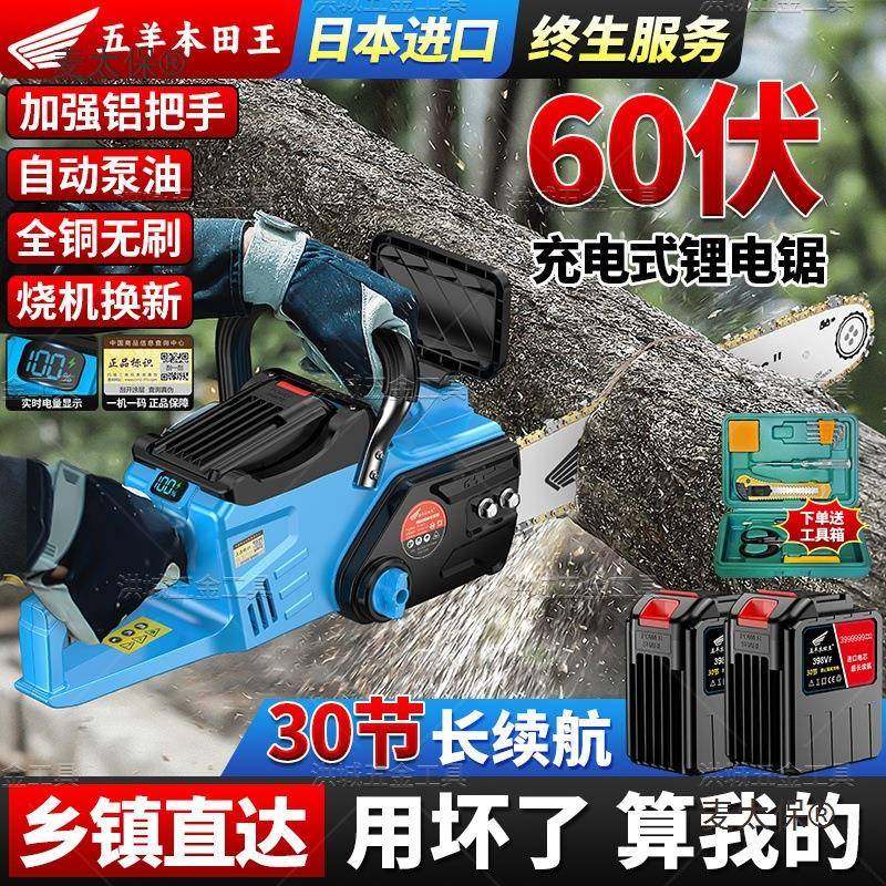 进口无刷30锂电锯大功节用家手持式电锯电动锯树率户QBL外砍树麦,包装,电子元器件包装,淘宝优惠券,粉丝福利购,淘宝优惠卷