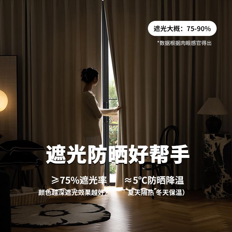 2025年新款雪DDO尼尔窗遮光帘现代简约隔热客布厅室卧窗帘有钱花