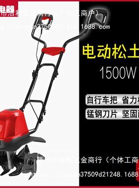 电动微耕机土机小型家用松挖翻地RPW机除草开沟旋耕犁地土电锄头
