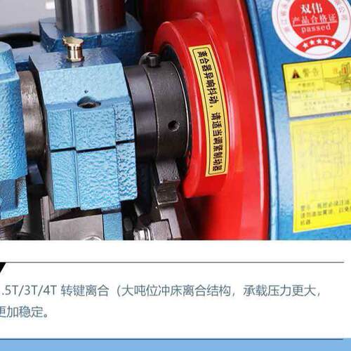 冲床配件动桌面台式压力电冲床B04SMM-1.5T/3T/4JT转轴工作机键转
