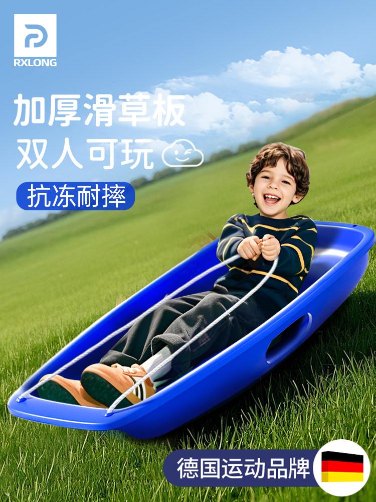 滑草板儿童加大加厚草地坐板草坪单板成人滑沙小孩滑雪双人雪爬犁