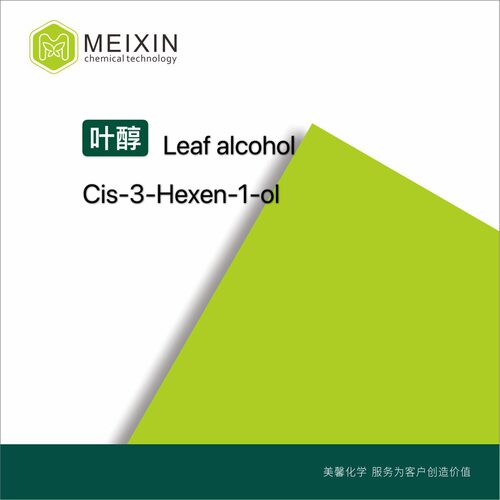 叶醇Cis-3-Hexen-1-ol10ml