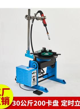 300斤立式环缝焊接变列位机立式环焊接转缝台CCSHD系公变位机