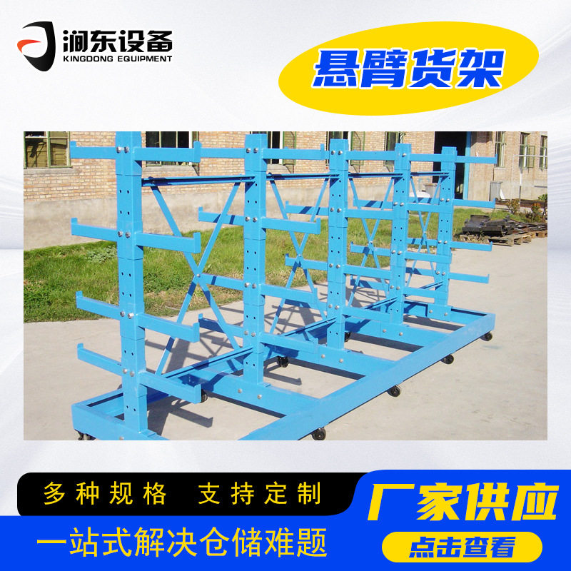 悬臂货架仓储管材建材放置架单双面托臂架工厂仓库多层承重存放架