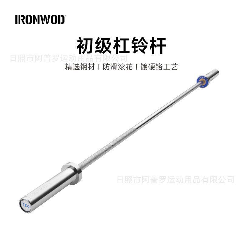 合金奥杆入门杠铃杆1.8m家用