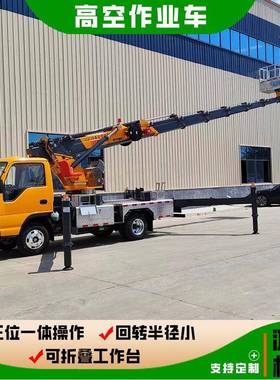 2挂4578米蓝装牌高空车广告牌路灯控检修可遥改五十铃小型高空作