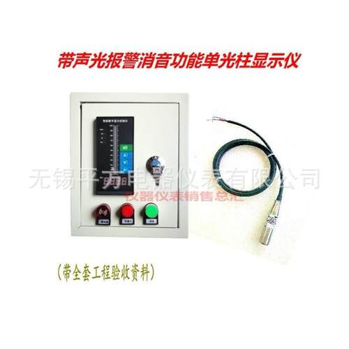 液位显控仪/水位显示表/水液显位仪/XDS示位显示器/热水液位传感X