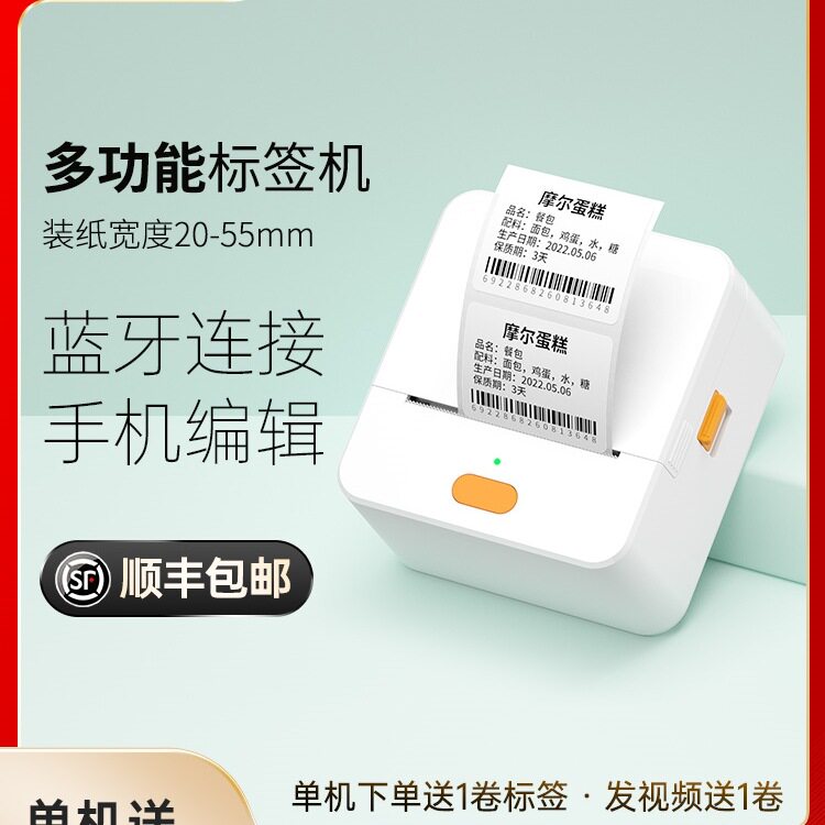 德佟P1便携服装吊牌标签机