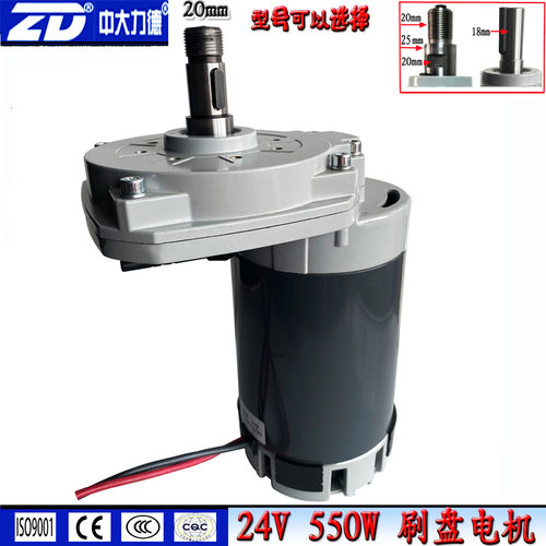 中大DC24V550W扫地机主刷电机