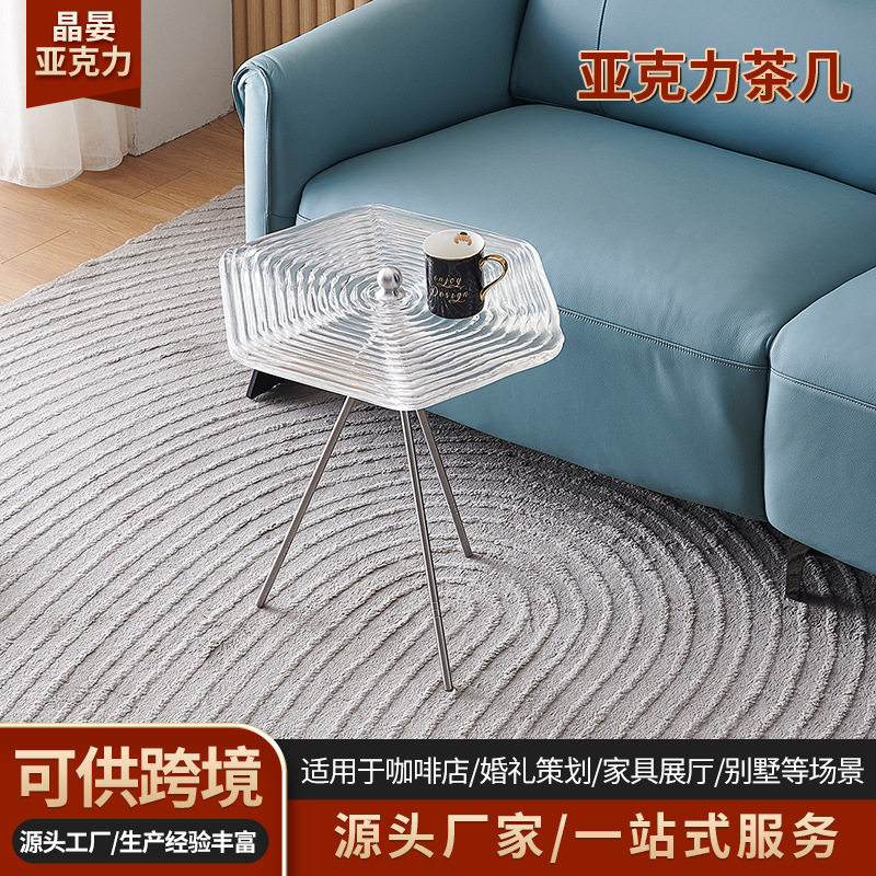 欧式简约透明亚克力茶几