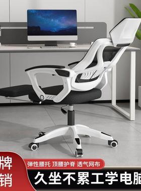 电脑椅家用体工学人椅子卧程室座椅可办公椅EYO舒适久坐学生电躺