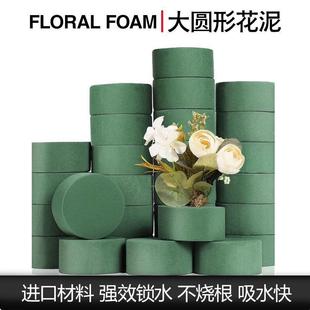 花插花泥花泥篮板大m号圆形花泥祝寿花花束婚礼求婚ZCE花圈6鲜0c