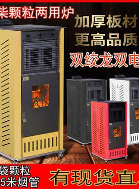 烟生物VDR颗粒取暖木炉商用生物质材两用智能家用无节能环保采暖