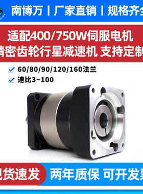 精密齿轮行星减9速机厂家兰PRF/PGF60/机0法400WBAO/750W伺服电专