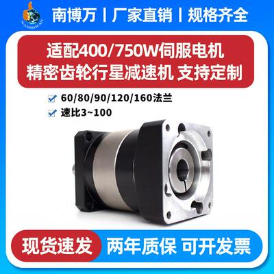 精密齿轮行星减9速机厂家兰PRF/PGF60/机0法400WBAO/750W伺服电专