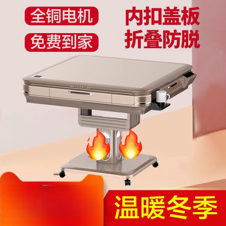 静音全自动折叠麻将机餐桌两用