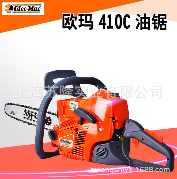 欧玛GS410C14/16寸汽油链锯