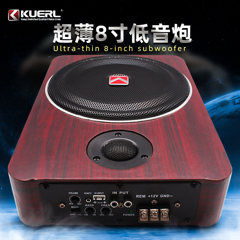 厂家直销酷而乐车载音响带高音适合车座椅下8寸12v超薄汽车低音炮