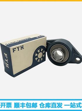 FYH菱轴承UUCFL214UCFL215UC216217UCFL218形带座外C球YRT面轴承