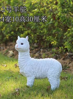 户外林仿动羊驼雕塑庭院真园小区草坪花园玻璃钢物草泥马羊驼小品