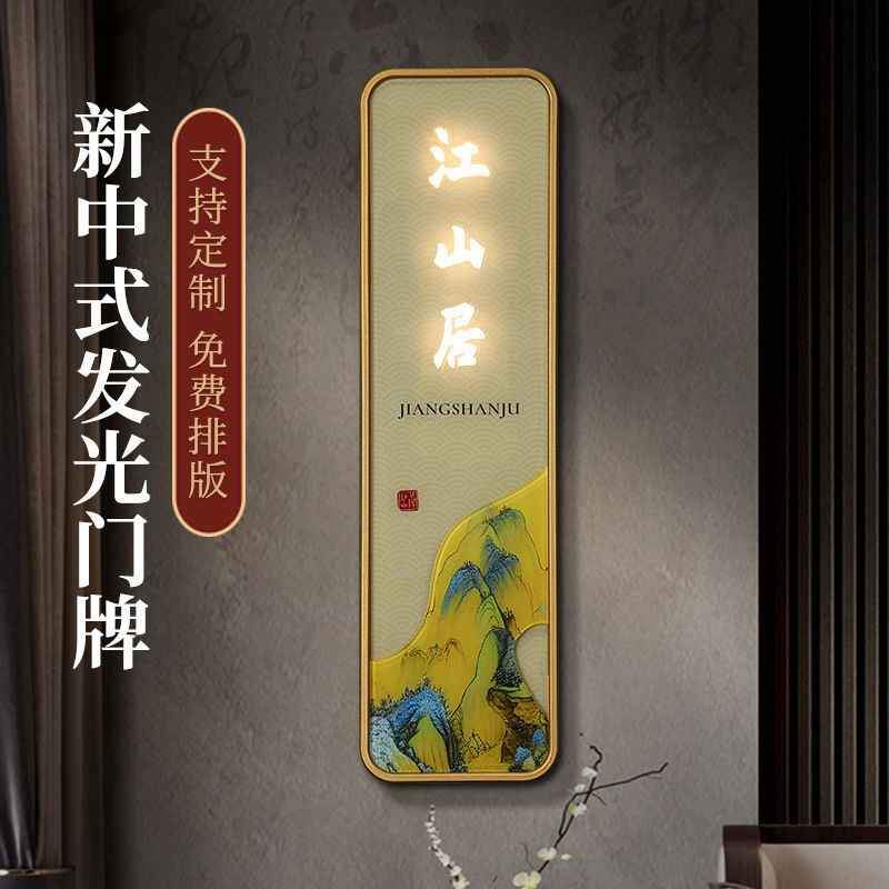 亚克力发光仿古风酒店门牌定制