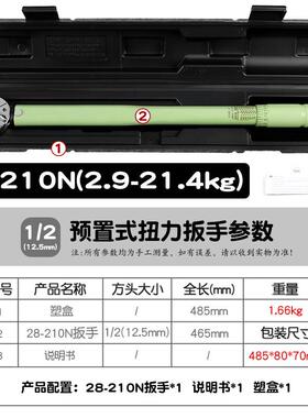 预置可调汽力车轮速胎扭矩扳手公斤力扭矩QWN棘轮正反快扳手套筒