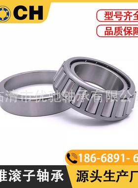 七类英制非标圆锥滚781子轴承36轴990/30690汽车承，36990/22轴承