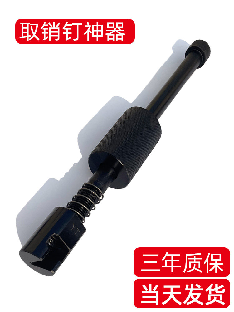 YT手动拔销器模具销钉拨出定位实心销子拆卸重型机械拉拔M20 W500