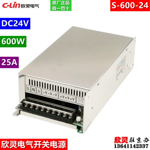 C-LIN欣灵开关电源DC24V/600W