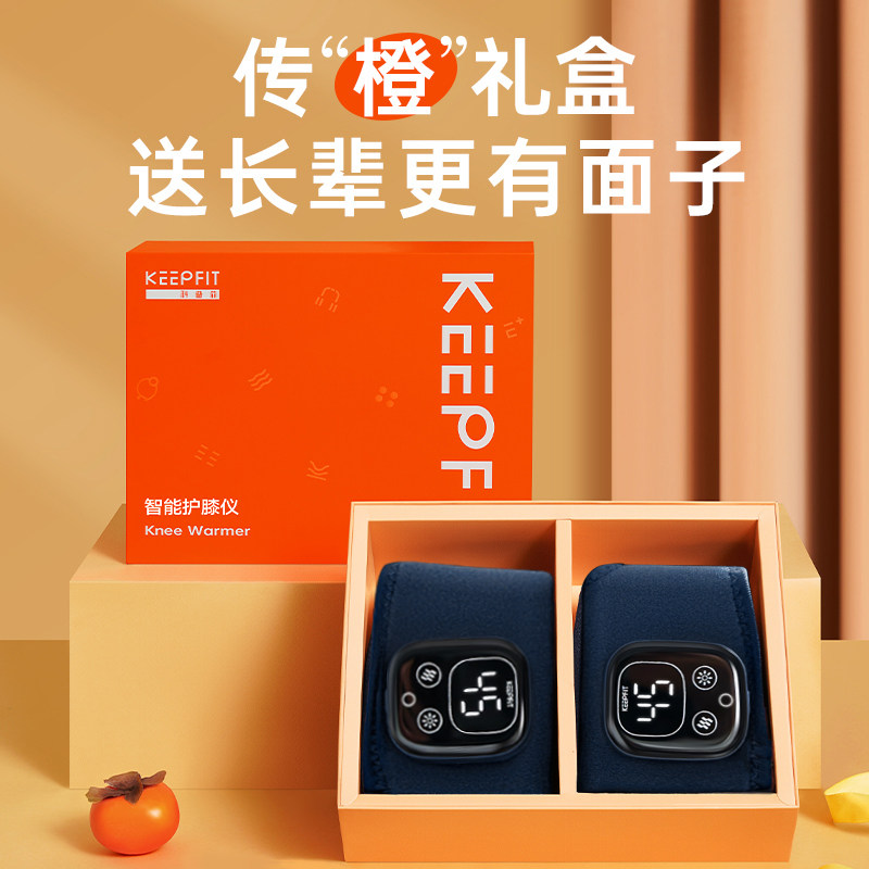送父母高档实用按摩仪礼品盒