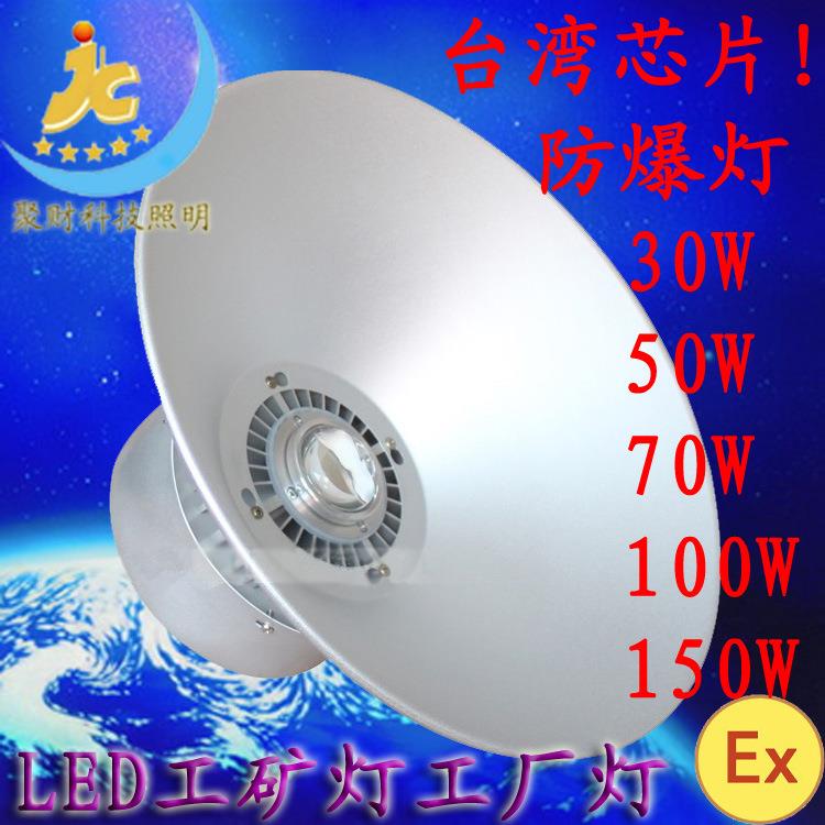 led工矿灯100W工业厂房间仓展库NQD天棚厅顶车馆棚展览场照明罩吊
